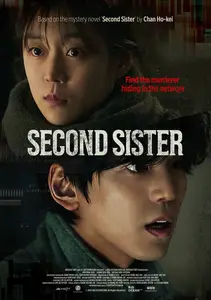 Second Sister (2025)