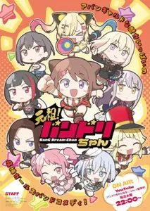 Ganso Bang Dream Chan S01E36 Bangpardy