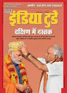 India Today Hindi Edition - मई 29, 2018