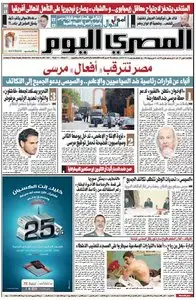 Al-Masry Al-Youm (المصرى اليوم) - I(26.03.2013)