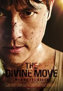 The Divine Move (2014) God's One Move