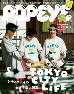 POPEYE(ポパイ) – 4月 2022