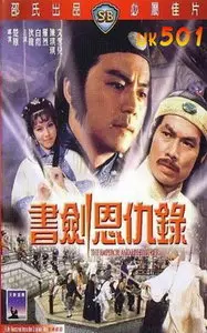 Chu Yuan: The emperor and his brother (1981) 