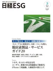 日経ESG – 2月 2023