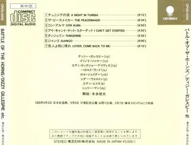 Dizzy Gillespie etc. - Battle of the Horns, Aurex Jazz Festival '80 (1984) {East World Japan Black Triangle, CP35-5012}