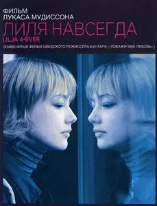 Лиля навсегда Lilja 4-ever (2002) 2 Versions [Re-UP]
