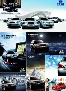 Brand HYUNDAI