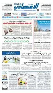 Al Khaleej Economy اقتصاد الخليج Newspaper - يوليو 15, 2019