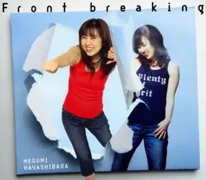 Megumi Hayashibara - Collection (1991-2011) (2/3)