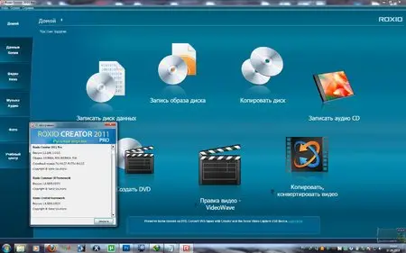 Roxio Creator 2011 Pro Multilingual+RUS (iSO-CORE) + Content-DVD