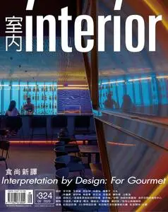 Interior Taiwan 室內 - 九月 2020
