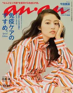anan 増刊　スペシャルエディション – 2023 3月 21