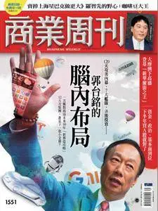 Business Weekly 商業周刊 - 07 八月 2017