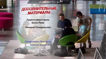 The Internship [Theatrical Cut] / Кадры (2013)