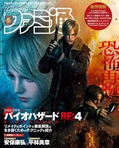 週刊ファミ通 Weekly Famitsu – 2023 3月 22