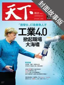 CommonWealth Special Subject 天下雜誌封面故事+特別企劃版 - 07 六月 2017