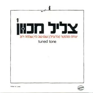 Tuned Tone - Tuned Tone (1979/1991)