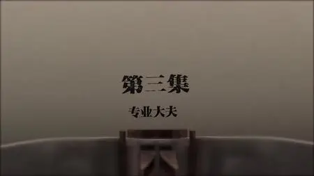 Di Yi Xulie (The First Order)  - "Di Yi Xulie - The First Order EP03 » YOUKU ANIMATION mkv" yEnc