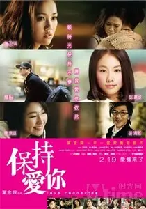 Love Connected (2009)