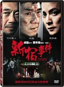 Shinjuku Incident (2009)