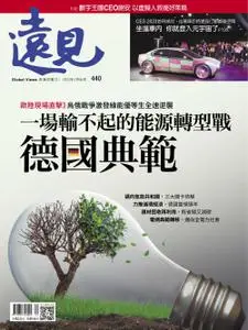 Global Views Monthly 遠見雜誌 - 二月 2023