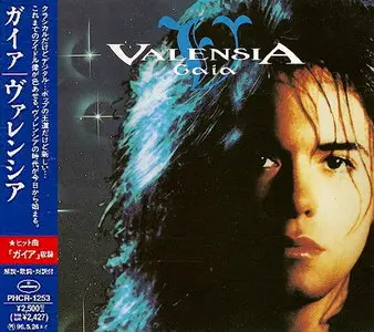 Valensia - Gaia (Valensia) (1993) [Japanese Ed.]