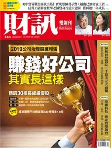 Wealth Magazine 財訊雙週刊 - 13 六月 2019