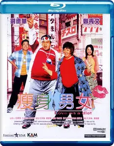 Love On A Diet (2001)