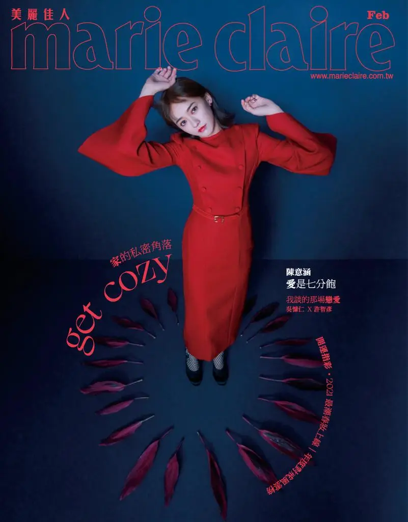 Marie Claire 美麗佳人國際中文版 - 二月 2021