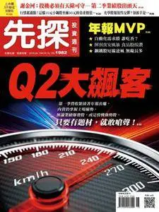 Wealth Invest Weekly 先探投資週刊 - 12 四月 2018