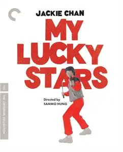 My Lucky Stars / Fuk sing go jiu (1985) [The Criterion Collection]