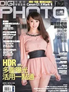 DIGI PHOTO Taiwan - No.66 March 2014