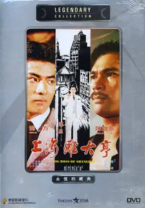 Big Boss of Shanghai