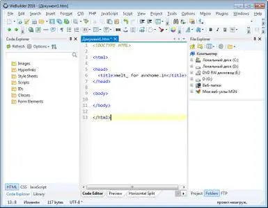 Blumentals WeBuilder 2016 14.2.0.186 Multilingual