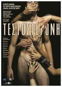 Testosteroni / Testosterone (2004)