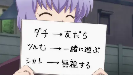 Kyoukai no Rinne - 29
