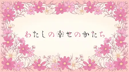 Watashi no Shiawase na Kekkon - 13 mkv