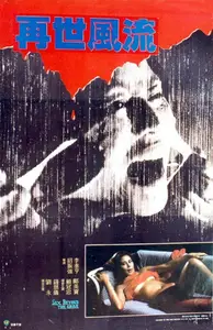 Sex Beyond the Grave (1984)