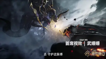 Douluo Dalu 2 - 062 (2160p HQ mkv