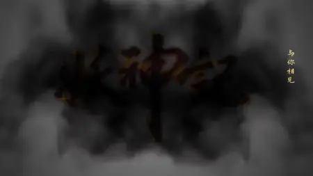 Tales of Demons and Gods EP 18 Eng Sub 1080p