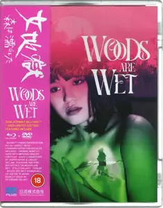 Woods Are Wet (1973)