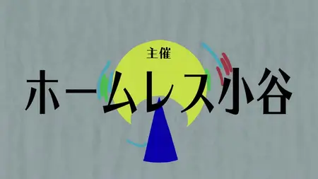 Tensai Banpaku 2 2017 version 天才万博2017 オープニングアニメーション (720p 24fps H264-128kbit AAC