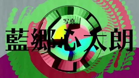 Tensai Banpaku 2 2017 version 天才万博2017 オープニングアニメーション (720p 24fps H264-128kbit AAC