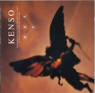 Kenso - Albums Collection 1980-2009 [13CD]