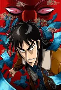 Gyakkyou Burai Kaiji: Ultimate Survivor (2007-2008)