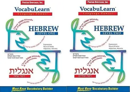 Hebrew: Level 1 & 2 (VocabuLearn) Audio Com/Bklt edition