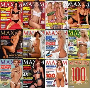 Maxim Magazine (Russia) 2010 Full Collection