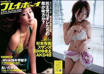 Weekly Playboy - 24-31 August 2009(N° 34-35)