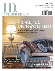 ID. Interior Design - October-November 2015