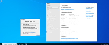 Windows Server 2022 LTSC, Version 21H2 Build 20348.768